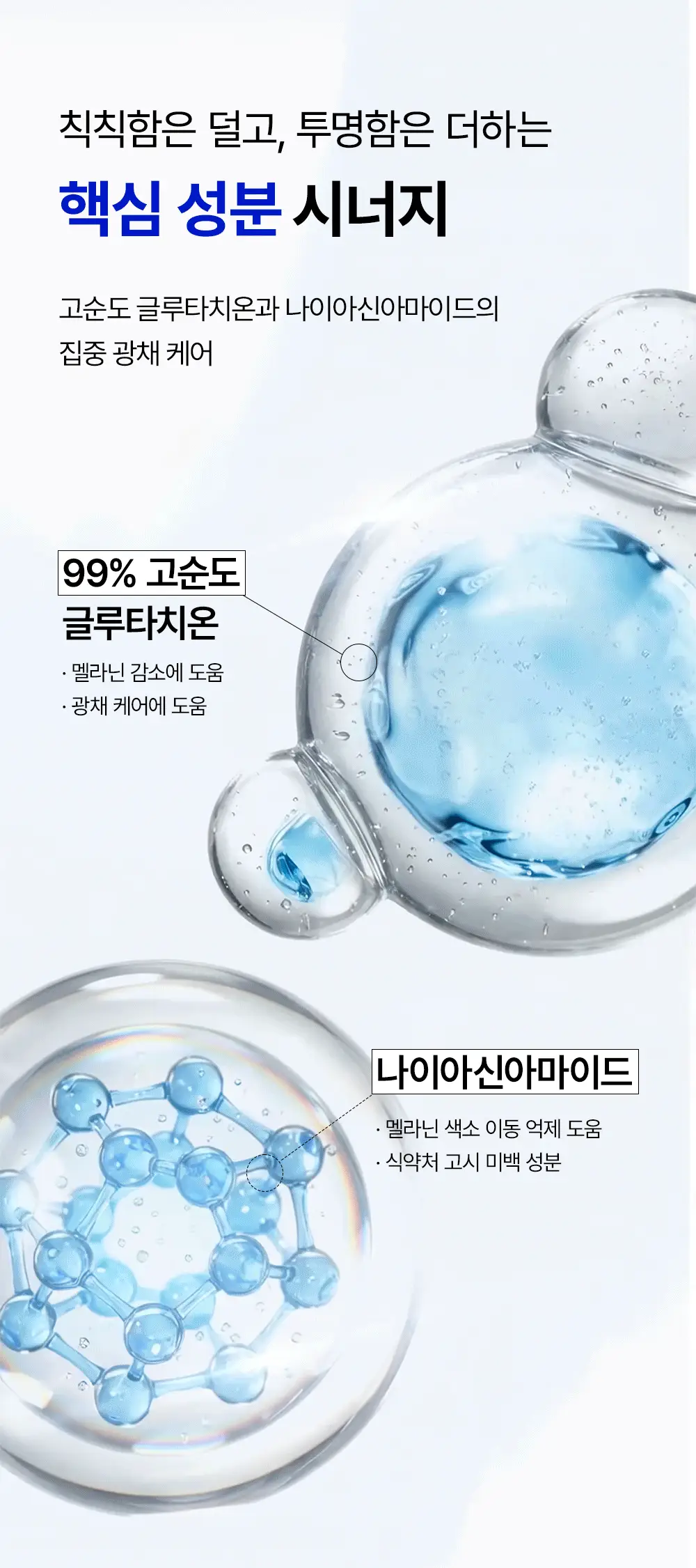 SNP 빅 패치 2종 [콜라겐 퍼펙션 / 글루타치온 다크제로] 60매입 상세페이지 64